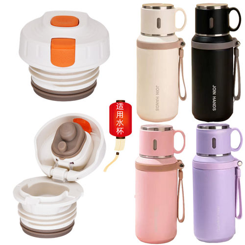 不锈钢保温杯内盖配件