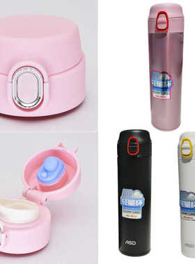 ASD爱仕达不锈钢保温杯RWS50B8Q-QB直饮杯盖通用水杯弹跳盖子配件