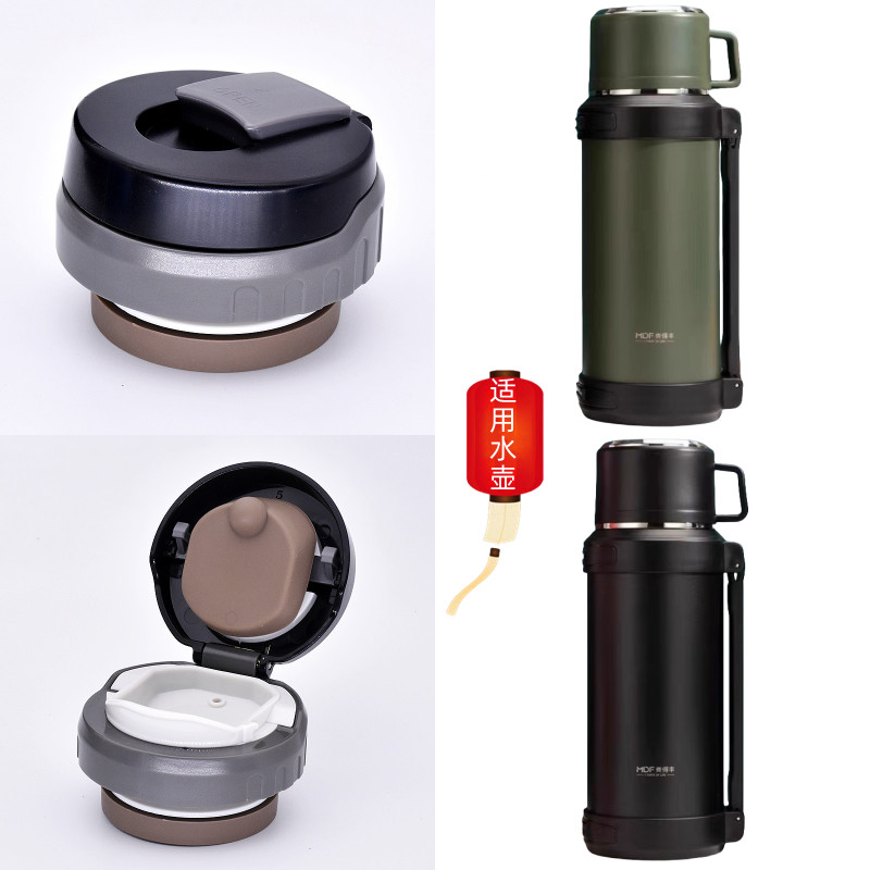 麦得丰旅行壶内盖配件