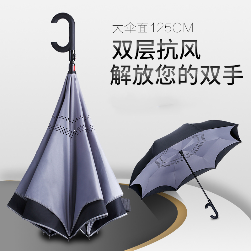 车用创意反向伞全自动双层免持式汽车长柄雨伞男女超大号双人定制