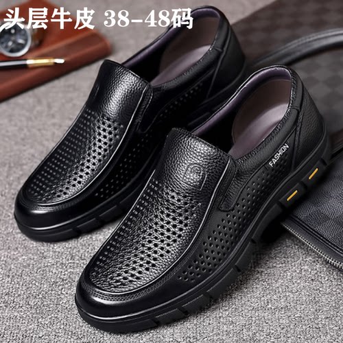 头层牛皮洞洞鞋男夏季真皮透气镂空软底休闲爸爸凉鞋45464748大码