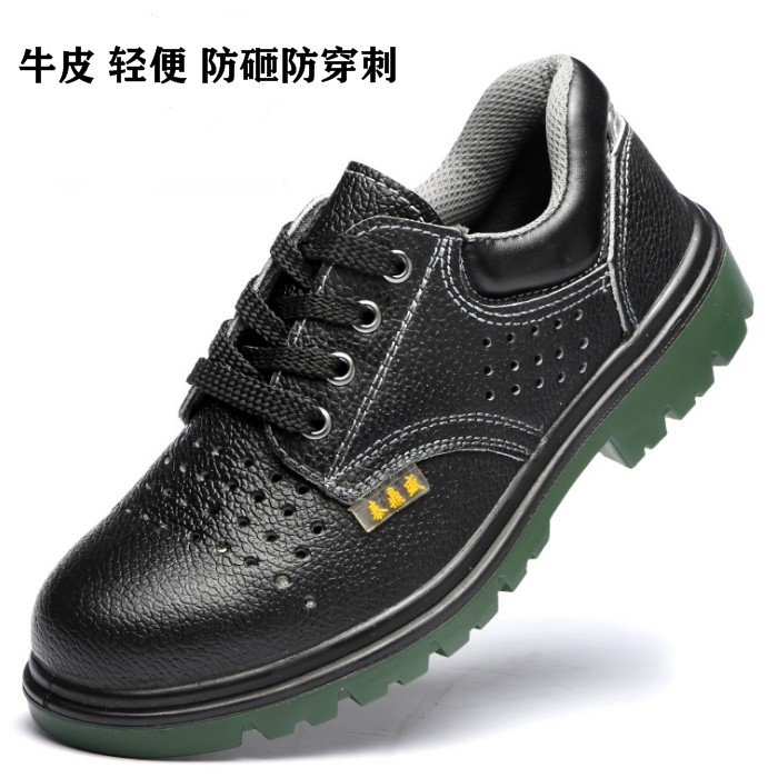洞洞实心底钢包头牛皮夏季劳保鞋