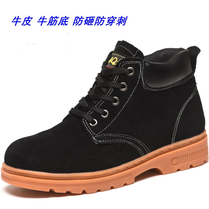 安全钢包头牛筋底防穿刺劳保鞋