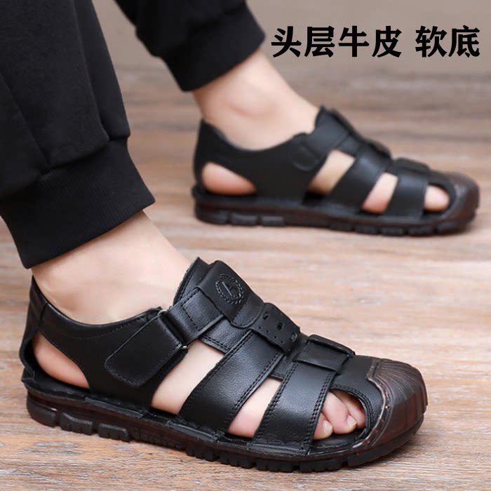 夏季男士头层牛皮包头透气凉鞋