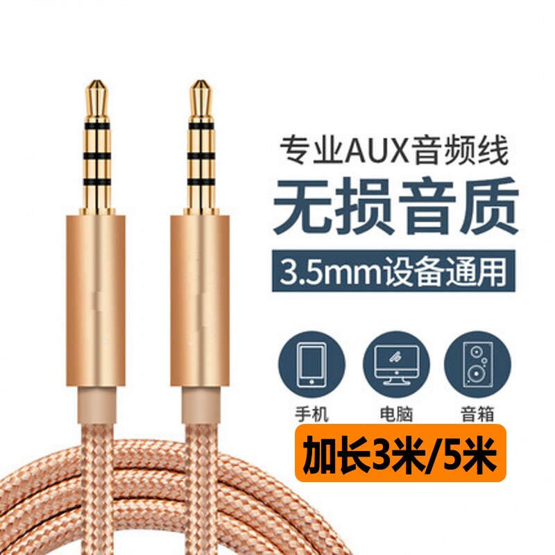 16新款A5音頻線3.5mm公對公手機車用音箱響aux連接線車載帶麥在類目 汽車/用品/配件/改裝, 汽車影音/車用電子/電器, 汽車影音, 音頻線/數據線中 - 來自Buy2taobao.com提供專業的淘寶代購服務