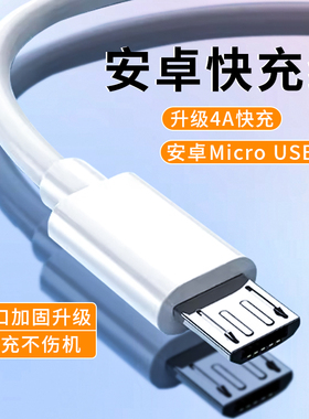 老式安卓mirco usb适用vivo快充闪充x20x21x9x7x6y3安卓小口手机快充充电线y97y85数据线充电宝单头加长2米线