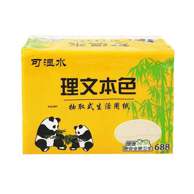 孕产妇大厕纸草纸实惠大捆批