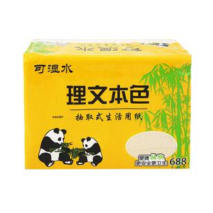 理文平板卫生纸厕纸本色可湿水抽取式加厚家用原色