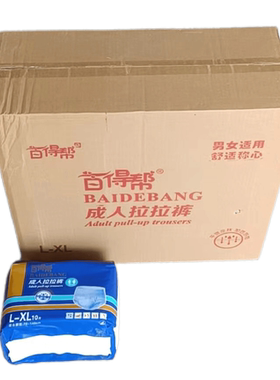 男款大号一次性拉拉裤