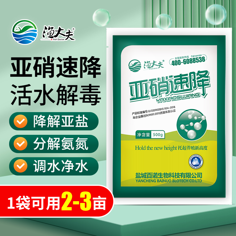 速降螃蟹净化水质克星亚硝酸盐