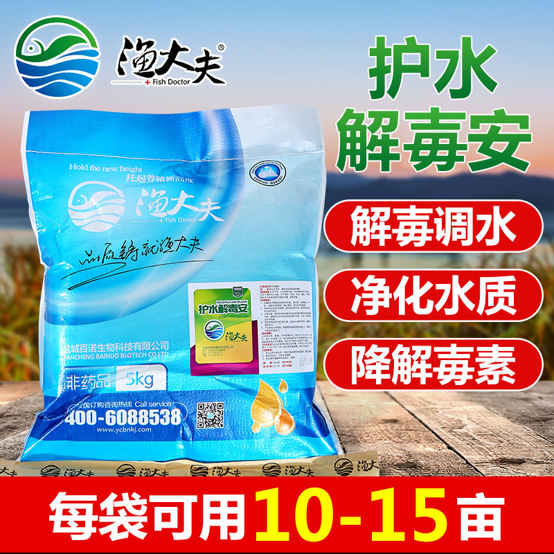 水产养殖大苏打硫代硫酸钠龙虾螃蟹鱼塘净水解毒降氨氮护水解毒安