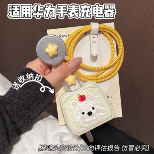 数据线保护套适用华为手表watchGT5充电器fit4防折断5XPro防尘GT4