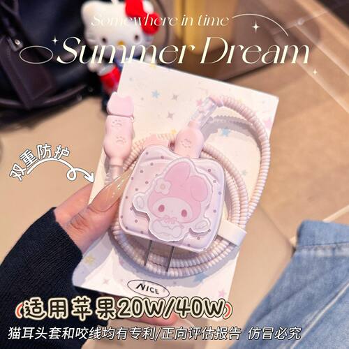 数据线保护套20W适用iphone16promax苹果17充电器40W壳15快充14