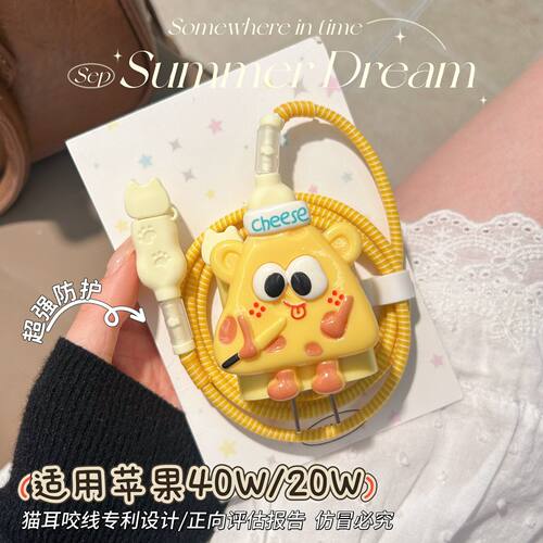 数据线保护套20W适用iphone18promax苹果17充电器40W壳16快充15