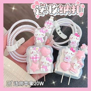 数据线保护套20w适用苹果iphone16promax手机15快充13壳充电器14