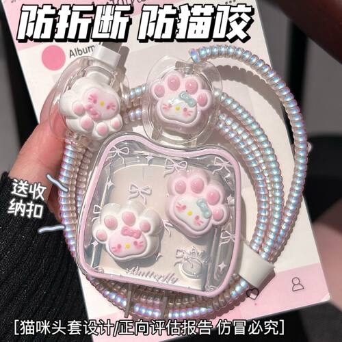 数据线保护套20w适用苹果16手机iphone15promax快充17壳充电器14