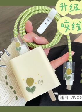 数据线保护套80w适用vivo s20/19/s18/x90/x200 pro/IQOO充电器