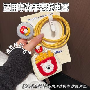 数据线保护套适用华为手表watchGT5充电器fit4防折断5XPro防尘GT4