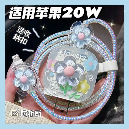 数据线保护套充电器保护套