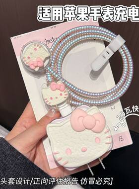 手表数据线保护套适用苹果iWatch S11/S10磁吸充电器20W快充头S9