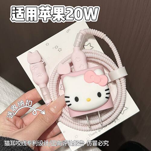 数据线保护套20w适用苹果17手机iphone16promax快充15壳充电器14