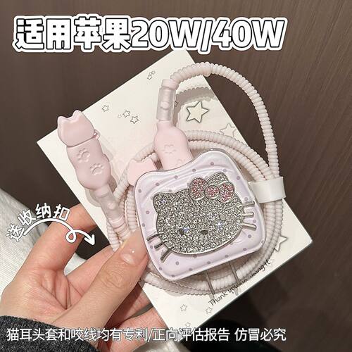 数据线保护套20W适用iphone16promax苹果17充电器40W壳15快充14