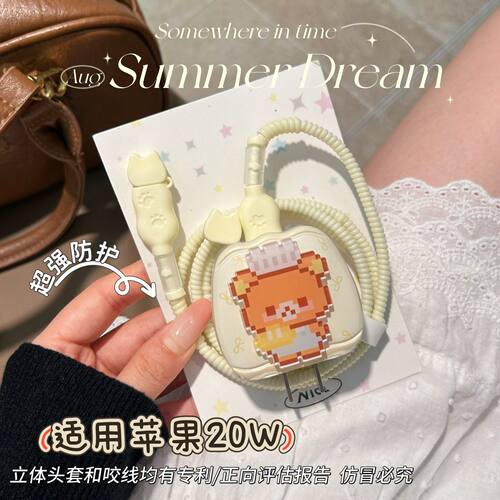 数据线保护套20w适用苹果17手机iphone16promax快充15壳充电器14