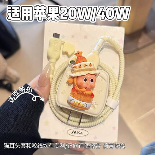 数据线保护套20W适用iphone16promax苹果17充电器40W壳15快充14