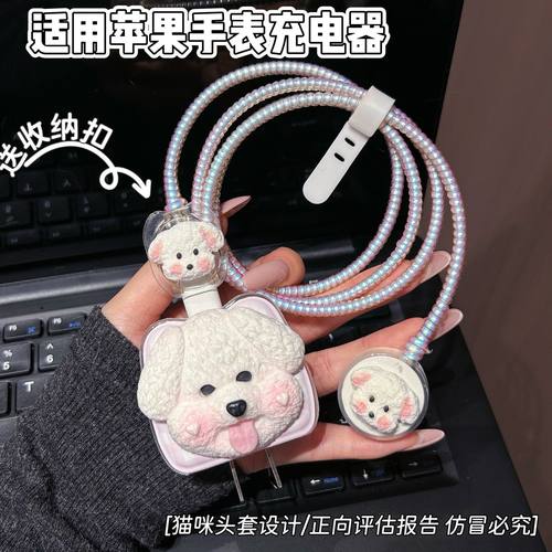 手表数据线保护套适用苹果iWatch S11/S10磁吸充电器20W快充头S9