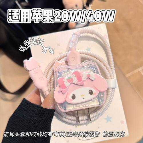 数据线保护套20W适用iphone16promax苹果17充电器40W壳15快充14