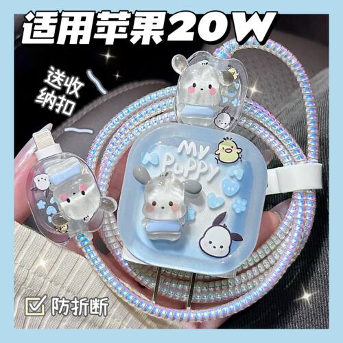 数据线保护套充电器保护套