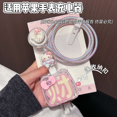 手表数据线保护套适用苹果iWatch S11/S10磁吸充电器20W快充头S9