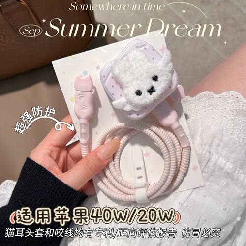 数据线保护套20W适用iphone18promax苹果17充电器40W壳16快充15