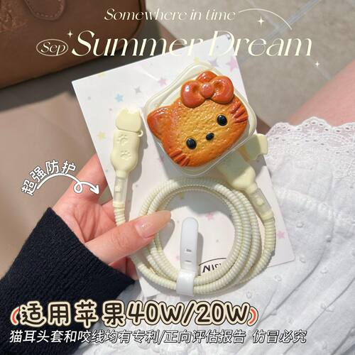 数据线保护套20W适用iphone18promax苹果17充电器40W壳16快充15