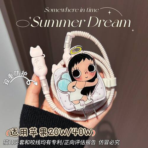 数据线保护套20W适用iphone16promax苹果17充电器40W壳15快充14
