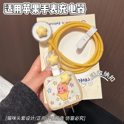 手表数据线保护套适用苹果iWatch S11/S10磁吸充电器20W快充头S9