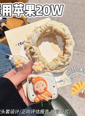 数据线保护套20w适用苹果17手机iphone16promax快充15壳充电器14