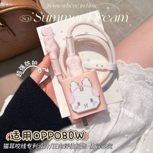 充电器保护套80w适用oppo reno15/14/13/find x9真我GT8数据线pro