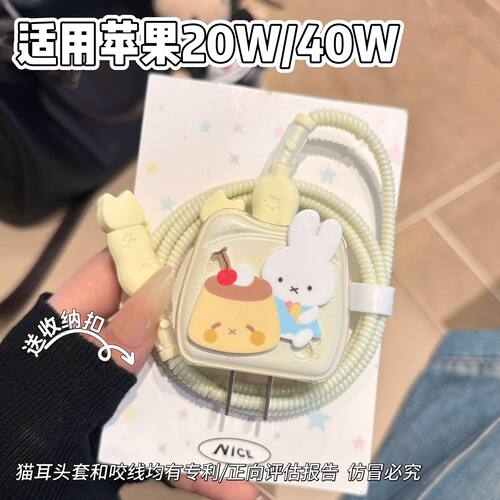 数据线保护套20W适用iphone16promax苹果17充电器40W壳15快充14