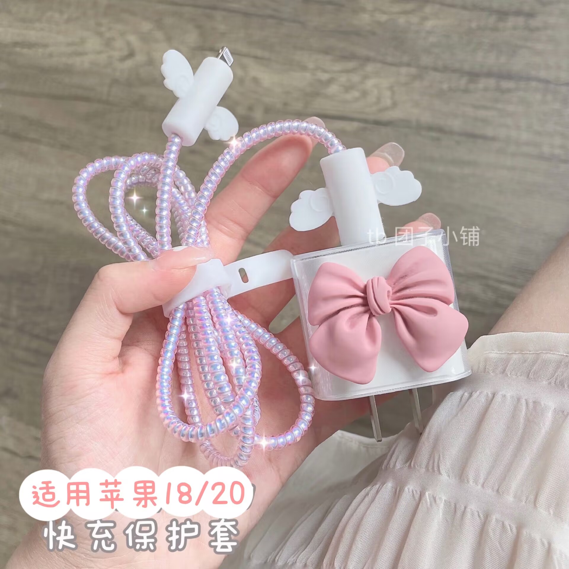 数据线保护套20w适用于13mini