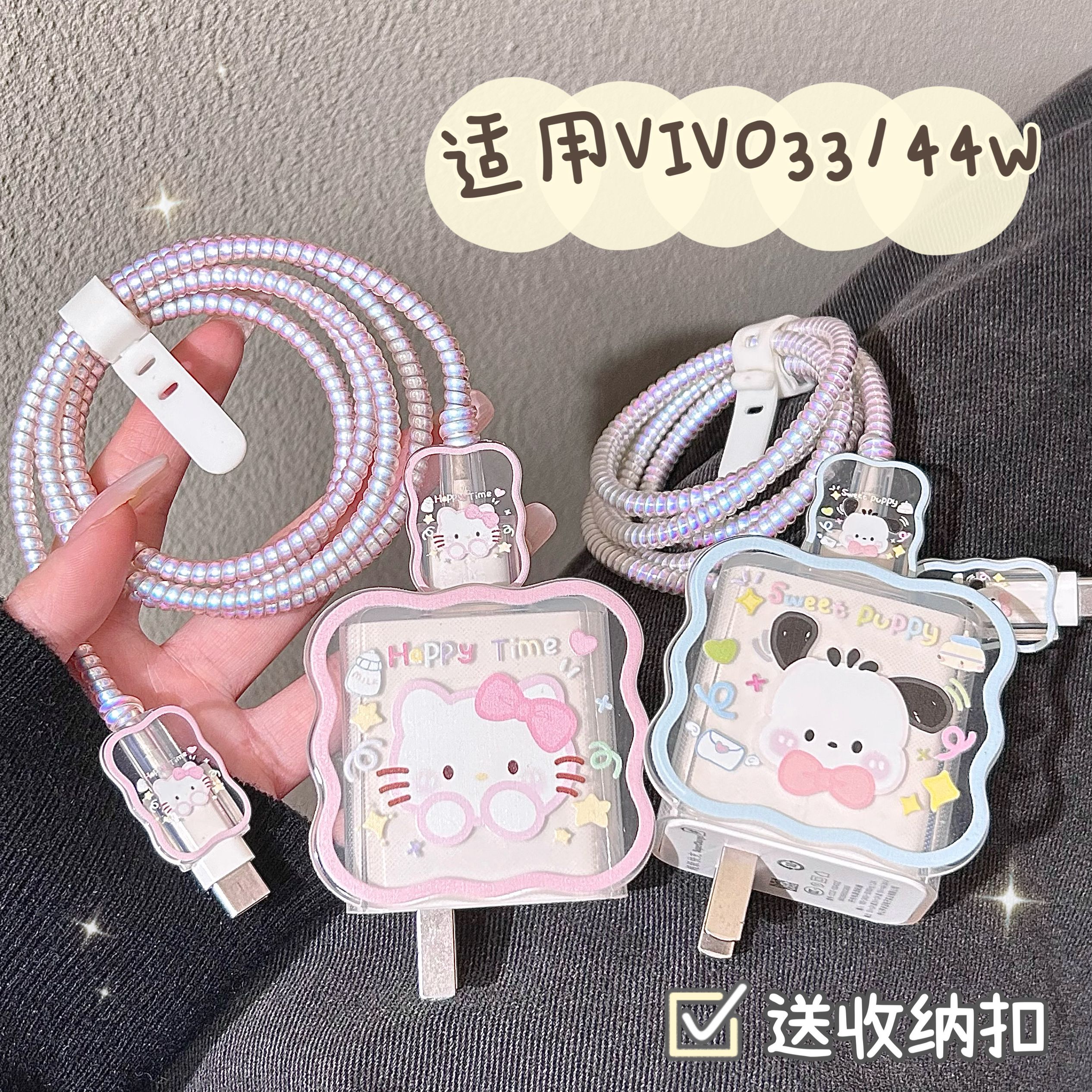 充电器保护套33w适用于VIVO s12/s10/x60/x50/x30 pro手机数据线