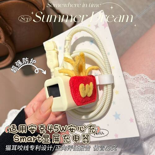 充电器保护套适用安克安心充smart45W屏显适用苹果18promax数据线