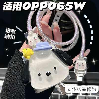 数据线保护套65w适用于oppo reno5/6/7/Ace/find x3/gt充电器pro