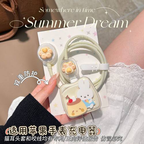 手表数据线保护套适用苹果iWatch S11/S10磁吸充电器20W快充头S9
