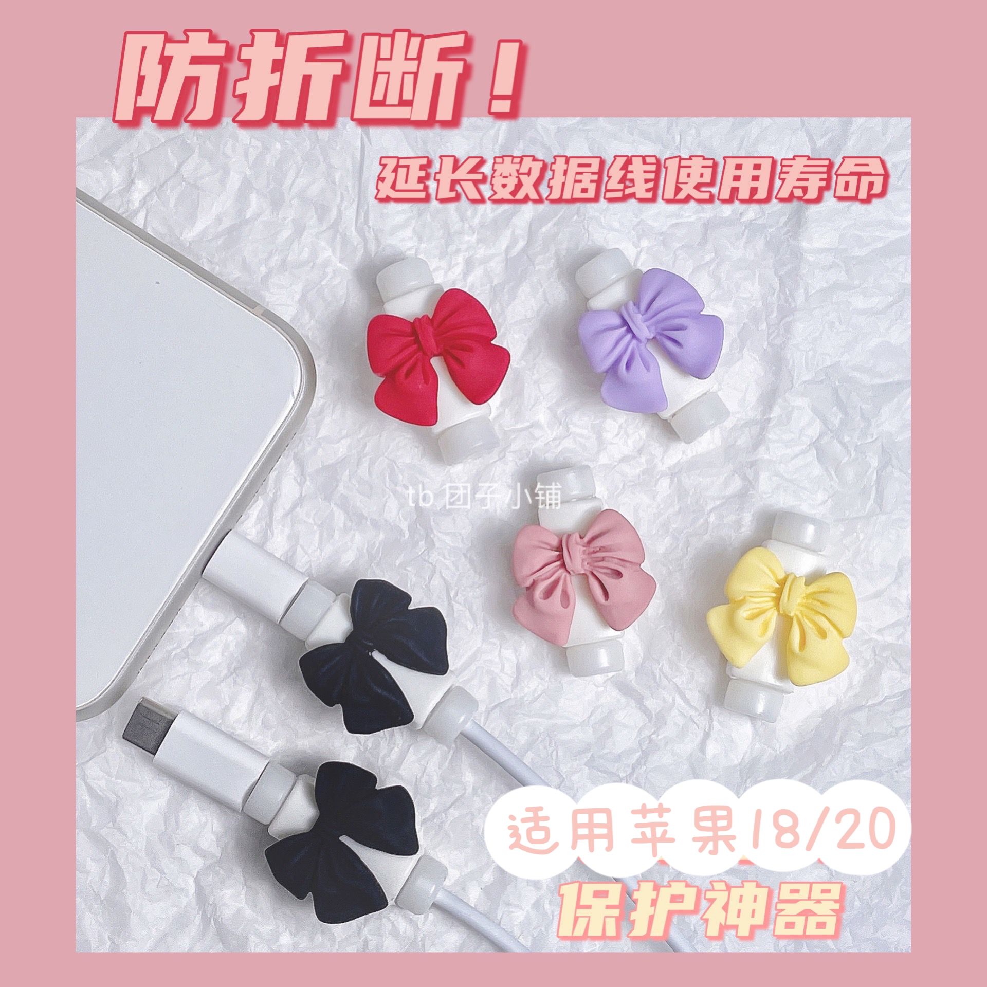 适用于苹果12数据线保护套20w