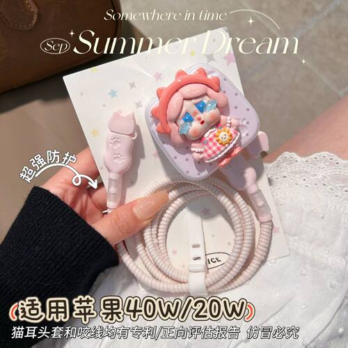 数据线保护套20W适用iphone18promax苹果17充电器40W壳16快充15