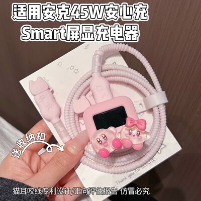 充电器保护套适用于安克安心充smart45W屏显硅胶适用苹果17数据线