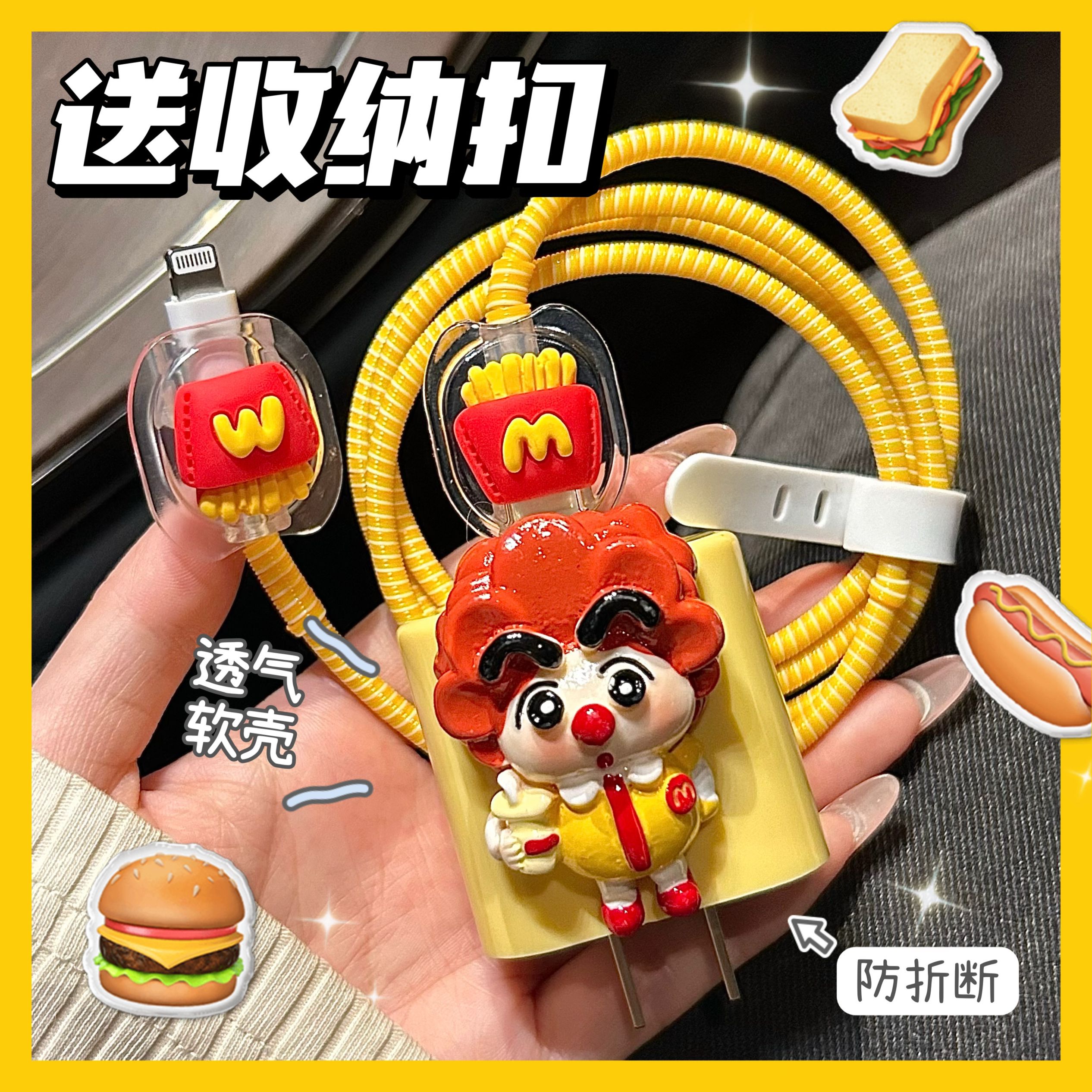 数据线保护套充电器保护套