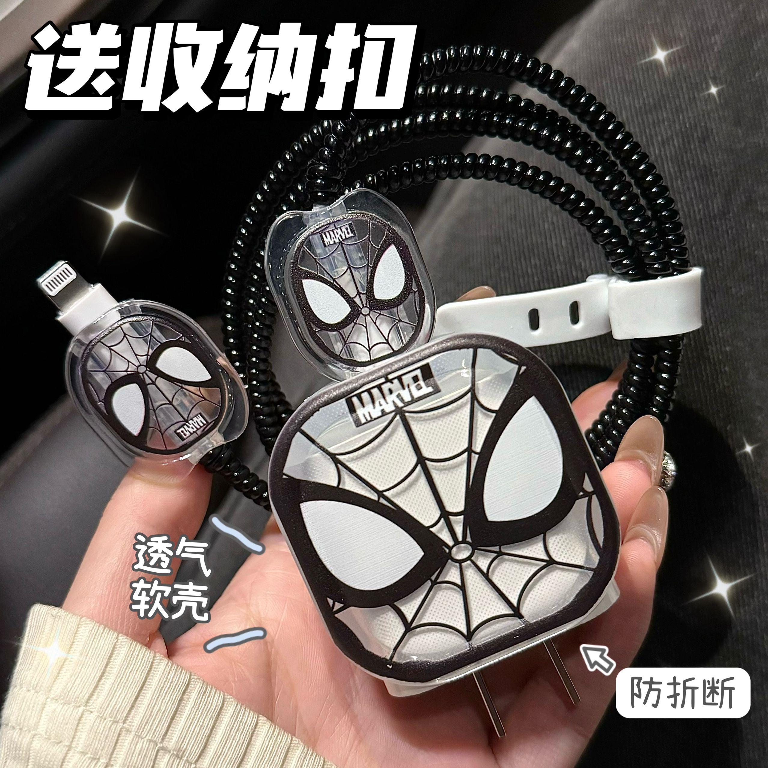 数据线保护套充电器保护套