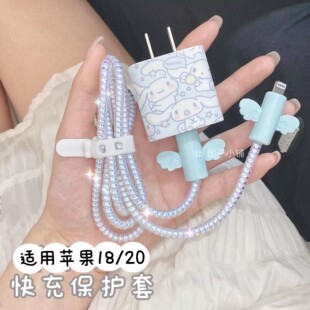 数据线保护套20w适用于苹果iphone14promax手机快充13壳充电器12